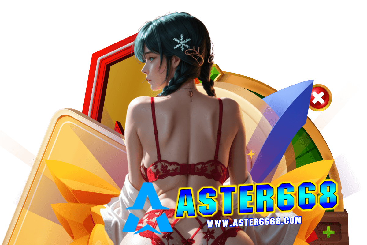 aster668 แจกเครดิตฟรี