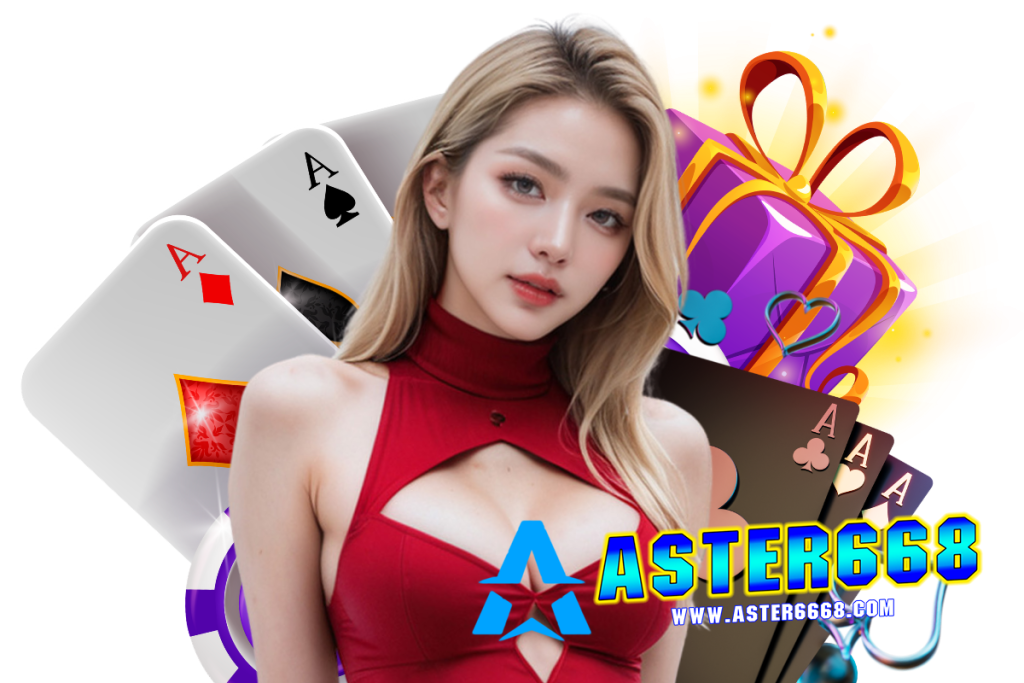 aster668 โค้ด
